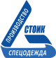 Группа компаний «СТОИК-СПЕЦОДЕЖДА»