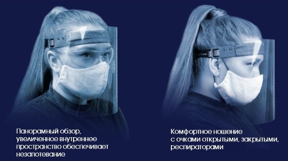 Защитный экран РОСОМЗ для лица Пионер, 440940