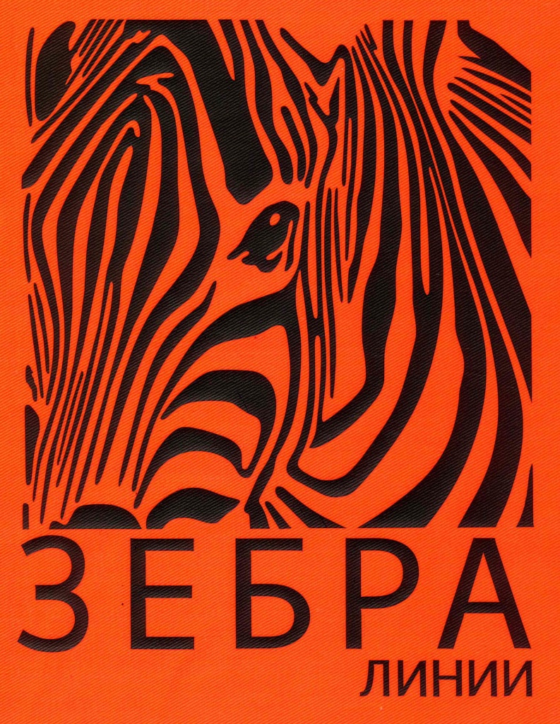 Одноцветная печать