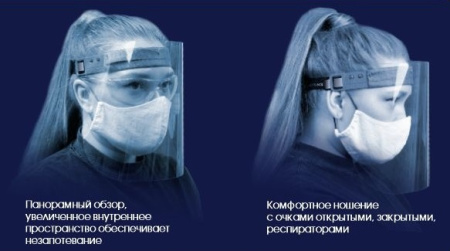 Защитный экран РОСОМЗ для лица Пионер, 440940