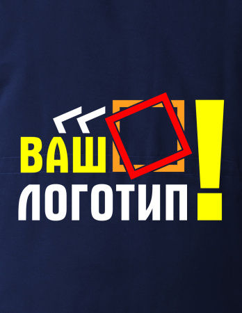 Логотип спецодежда спина А4, 4 цвета