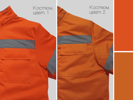 Костюм зимний сигнальный Яркон-2 СОП (тк.Смесовая,210) п/к, оранжевый/т.синий