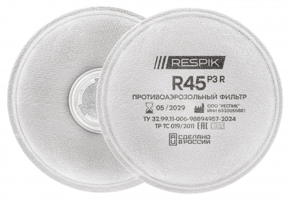 Фильтр противоаэрозольный RESPIK R45 Р3 (2шт)